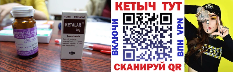 КЕТАМИН ketamine  Купить где  Сычёвка 