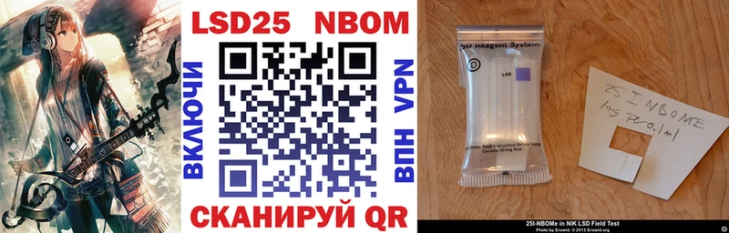 Марки 25I-NBOMe 1,8мг  Купить  Сычёвка 